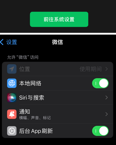 嘉定苹果维修客服中心分享使用苹果时微信或其它应用无法开启照片权限怎么办 