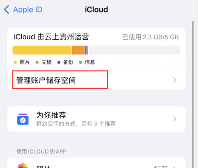 嘉定苹果手机服务如何解决iPhone照片无法同步到 'iCloud 照片'