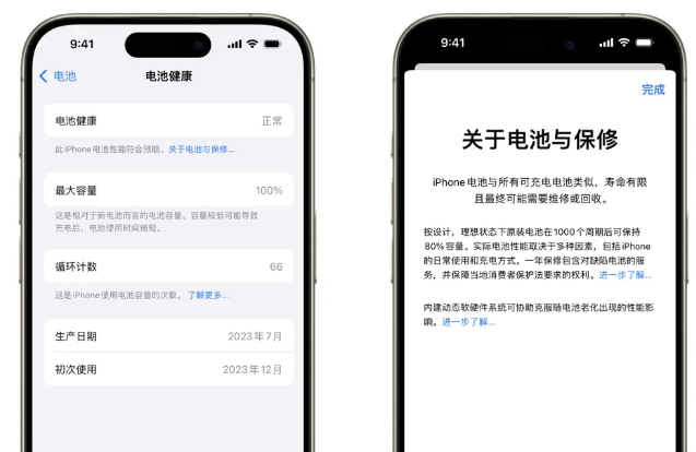 嘉定苹果15电池维修店分享iPhone15系列的电池容量有多大 