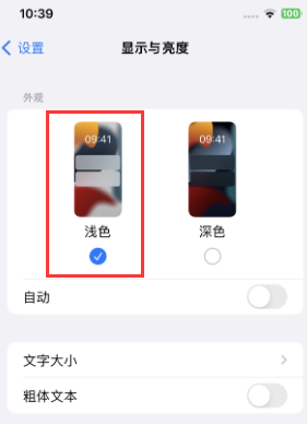 嘉定苹果15服务店分享iPhone15无法关闭深色模式怎么办