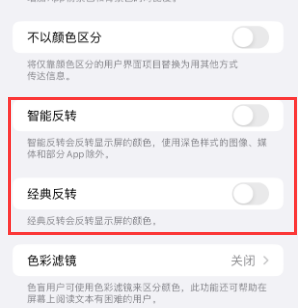 嘉定苹果15服务店分享iPhone15无法关闭深色模式怎么办