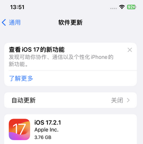 嘉定苹果15维修站分享如何更新iPhone15的Safari浏览器 
