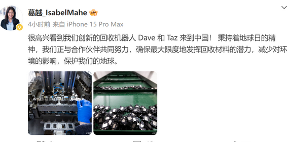 嘉定苹果嘉定ipad维修点分享苹果回收机器人Dave和Taz来到中国