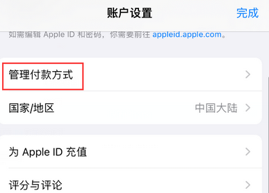 嘉定嘉定苹果维修分享无法在iPhone上下载或更新应用办法