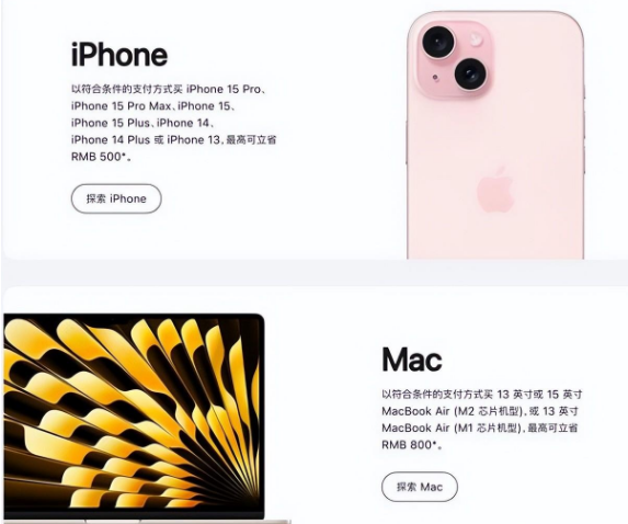 嘉定苹果15维修店iPhone 15降价后能退差价吗 
