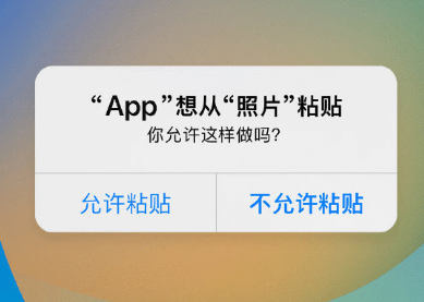 嘉定苹果客服维修咨询iPhone如何关闭粘贴提示 
