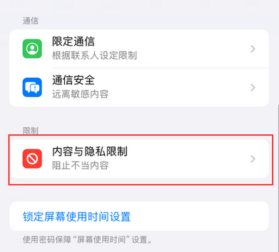 嘉定iPhone15维修店分享如何恢复删除iPhone15自带内置应用 