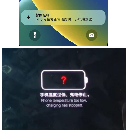 嘉定iPhone维修网点分享为什么天气冷了iPhone充电就变慢 