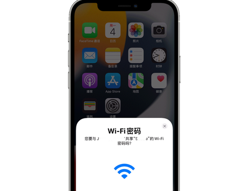 嘉定苹果15维修店分享iPhone15如何共享Wi-Fi密码 