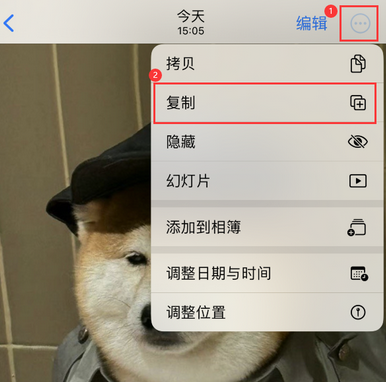 嘉定苹果维修服务如何在iPhone上编辑照片的同时保留原文件 