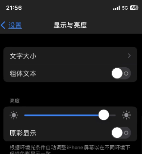 嘉定苹果15换屏维修分享iPhone 15怎么熄灭屏幕 