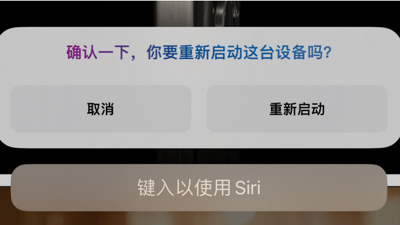 嘉定苹果15服务店分享如何重新启动iPhone 15机型 