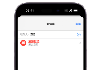 嘉定 Apple服务中心分享iPhone卫星通信服务有什么用 