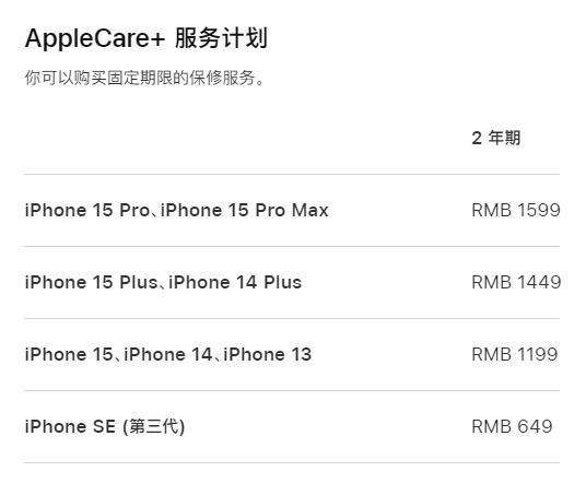 嘉定apple维修服务点分享AppleCare+服务有什么用 