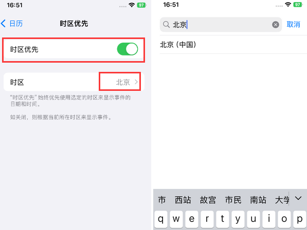 嘉定苹果15维修站分享iPhone15日历如何设定时区优先