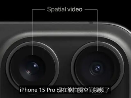 嘉定苹果15pro维修iPhone15Pro拍的空间视频在哪里看 