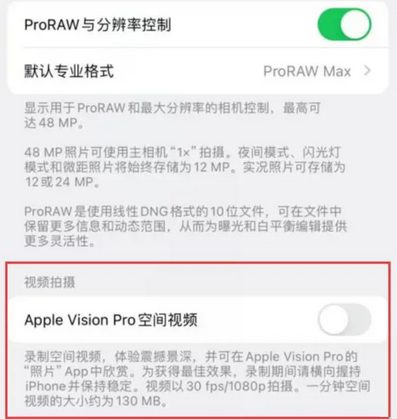 嘉定apple服务iPhone15Pro/ProMax如何使用录制空间视频功能 