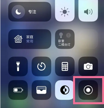嘉定苹果15换屏维修店分享iPhone15可以录屏吗 