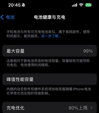 嘉定苹果15换电池地址分享iPhone15电池健康度下降过快 