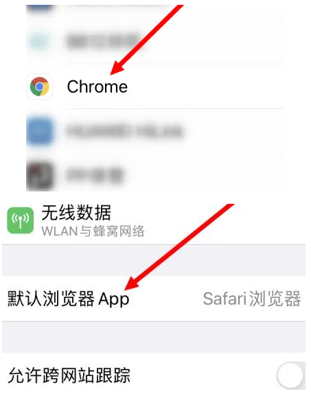 嘉定嘉定苹果维修服务iPhone如何把safari浏览器换成chrome浏览器