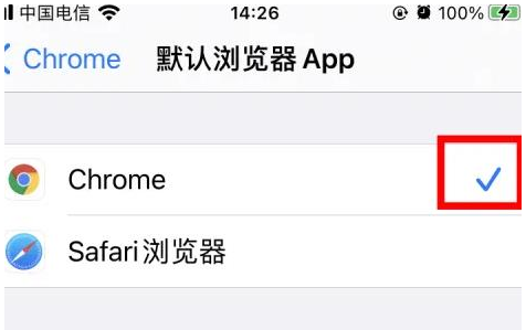 嘉定嘉定苹果维修服务iPhone如何把safari浏览器换成chrome浏览器