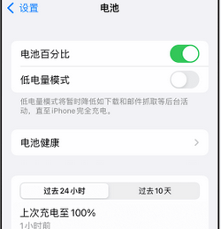 嘉定苹果14换电池中心分享iPhone14电池老化怎么办 