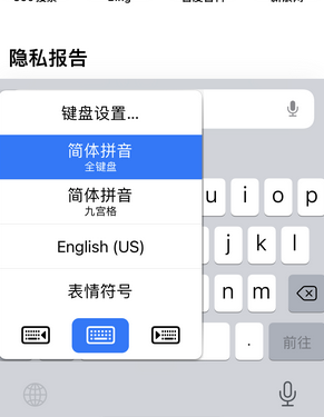 嘉定苹果14维修店分享iPhone14如何快速打字 