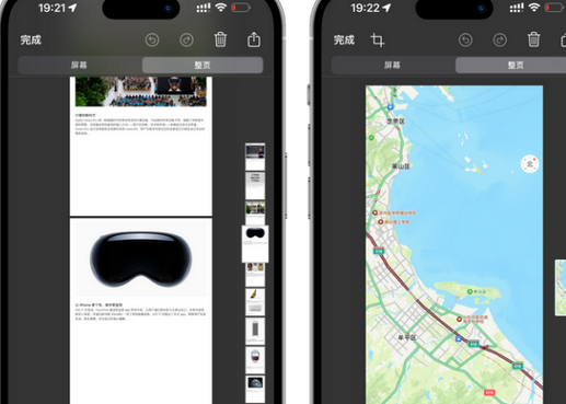嘉定嘉定苹果维修中心店分享优化iPhone长截图功能