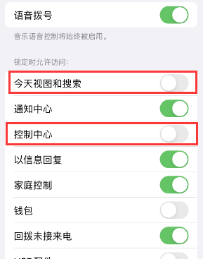 嘉定苹果14维修店分享iPhone14到手后建议关闭的几个功能 