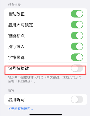 嘉定苹果14维修店分享iPhone14到手后建议关闭的几个功能
