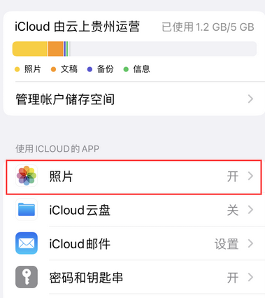 嘉定苹果手机维修站分享如何保留iPhone中的照片 