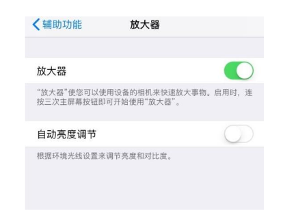 嘉定苹果14服务店分享iPhone14辅助功能快捷键设置方法 