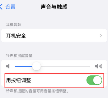 嘉定苹果换屏维修分享iPhone锁屏声音忽大忽小应如何解决 