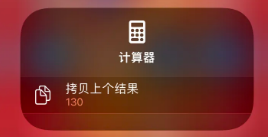 嘉定苹果14服务店分享iPhone14计算器使用小技巧