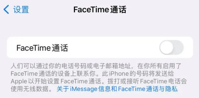 嘉定苹果维修服务分享如何躲避FaceTime诈骗 