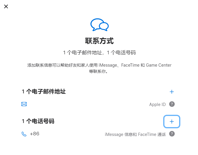 嘉定iPhone维修分享用户换手机号后需要重新注册AppleID吗 