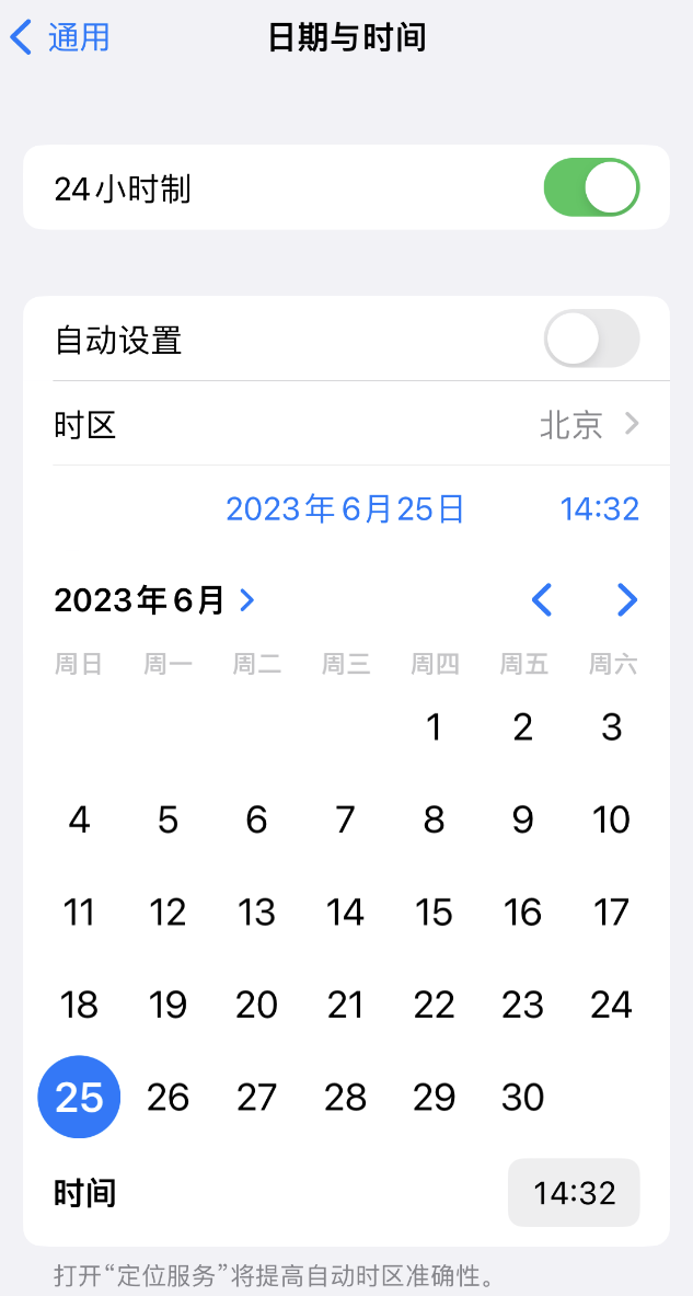嘉定苹果维修服务分享如何在iPhone上设置节假日闹钟 