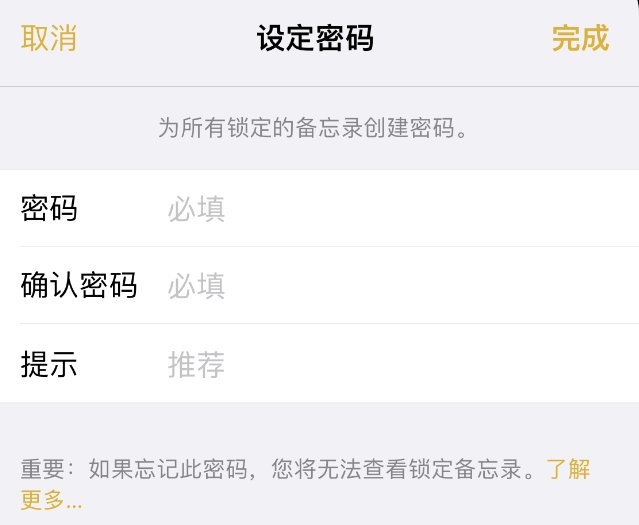 嘉定苹果14加密维修分享如何给苹果iPhone14备忘录加密 