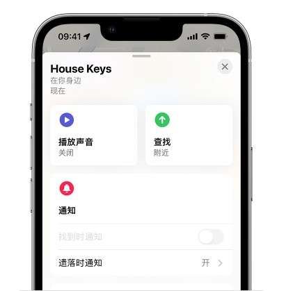 嘉定苹果14售后维修分享iPhone14机型如何设置遗落时通知 