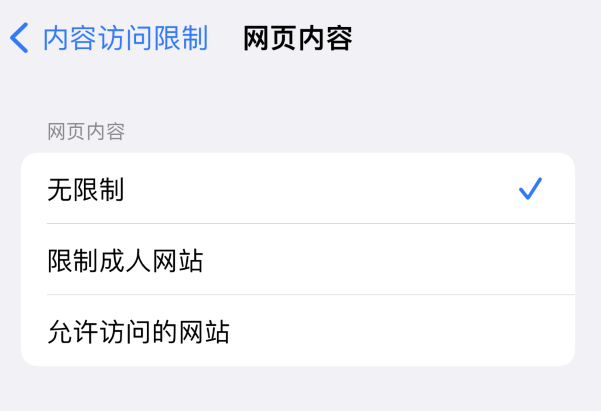 嘉定苹果维修服务分享iOS16找不到Safari无痕浏览模式 