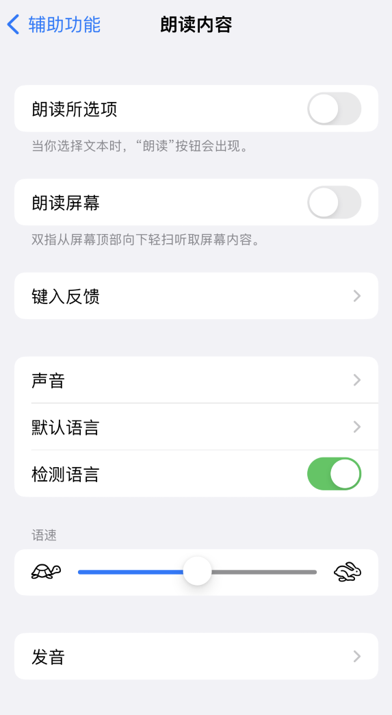 嘉定苹果服务网点分享iOS 16 小技巧：让 iPhone 朗读屏幕上的内容或所选择的文本 
