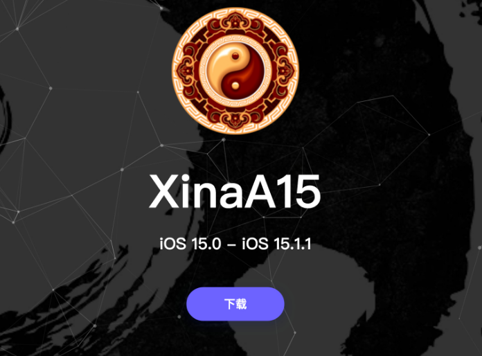 嘉定苹果手机维修分享XinA15越狱工具正式发布 兼容iOS 15.0 - 15.1.1系统 