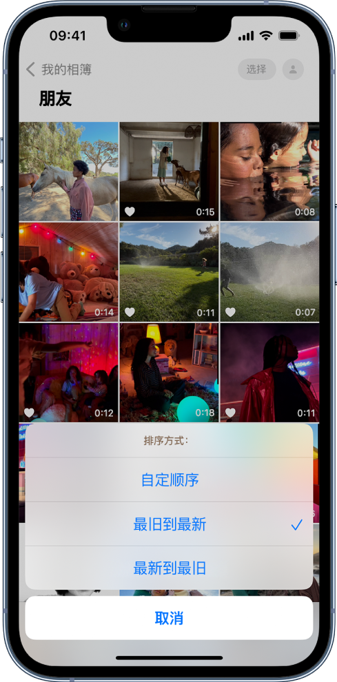 嘉定苹果服务网点分享升级 iOS 16 后，找不到 iPhone 相册的排序功能了怎么办 