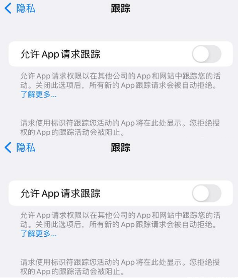 嘉定苹果14维修分享iPhone14到手后需要关闭这些设置 