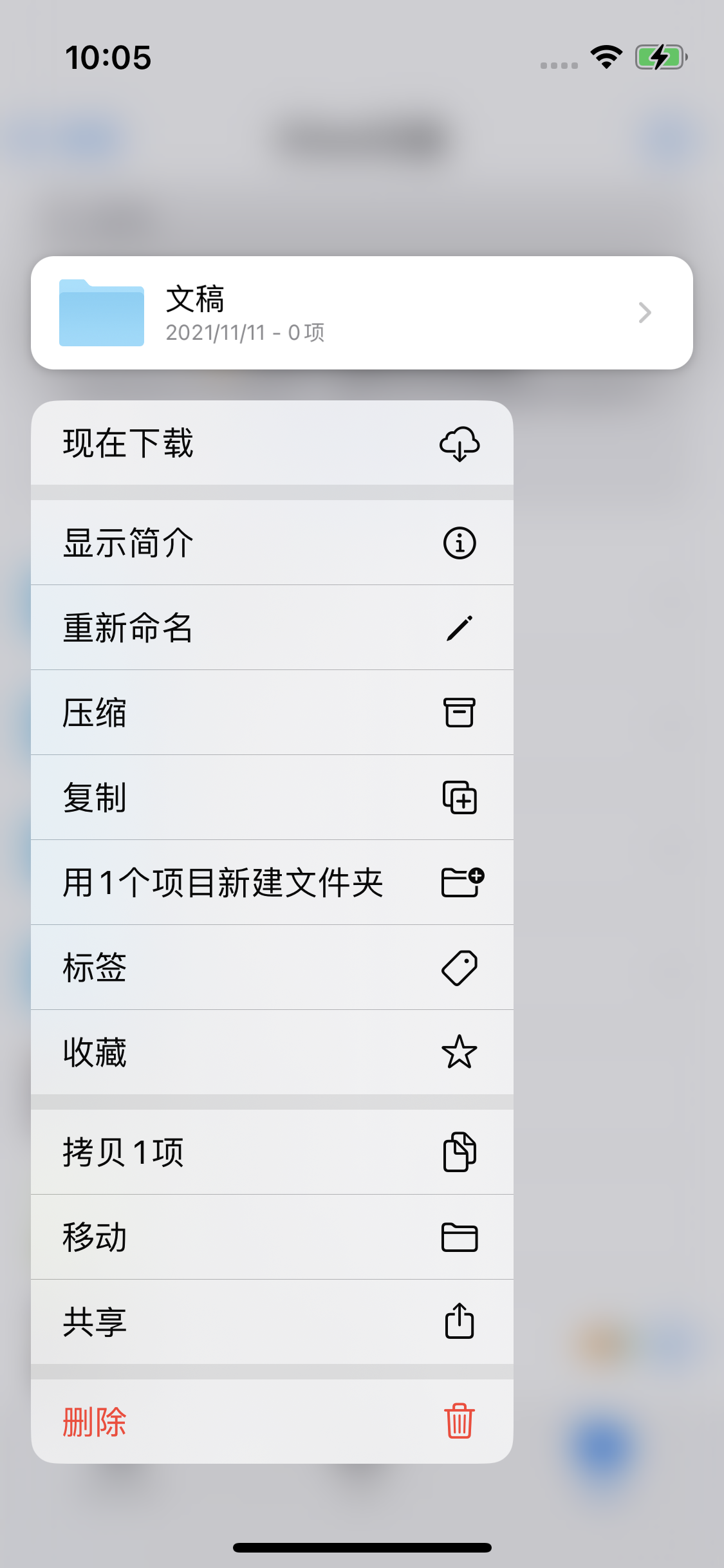 嘉定苹果服务网点分享如何在iPhone手机上找到下载文件 