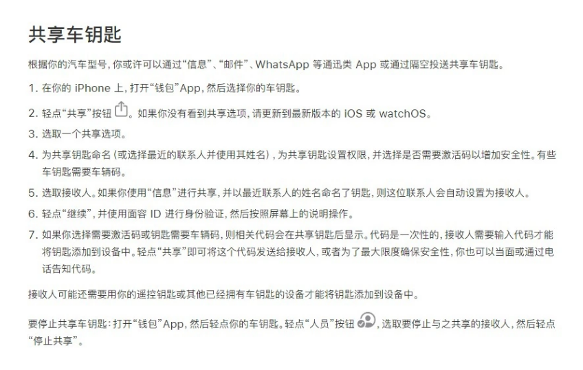 嘉定苹果手机维修分享如何将 Apple Wallet 中的数字车钥匙分享给 Pixel 手机用户 