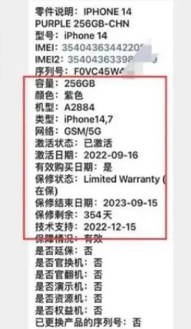 嘉定苹果14维修分享如何避免买到iPhone 14后封机 