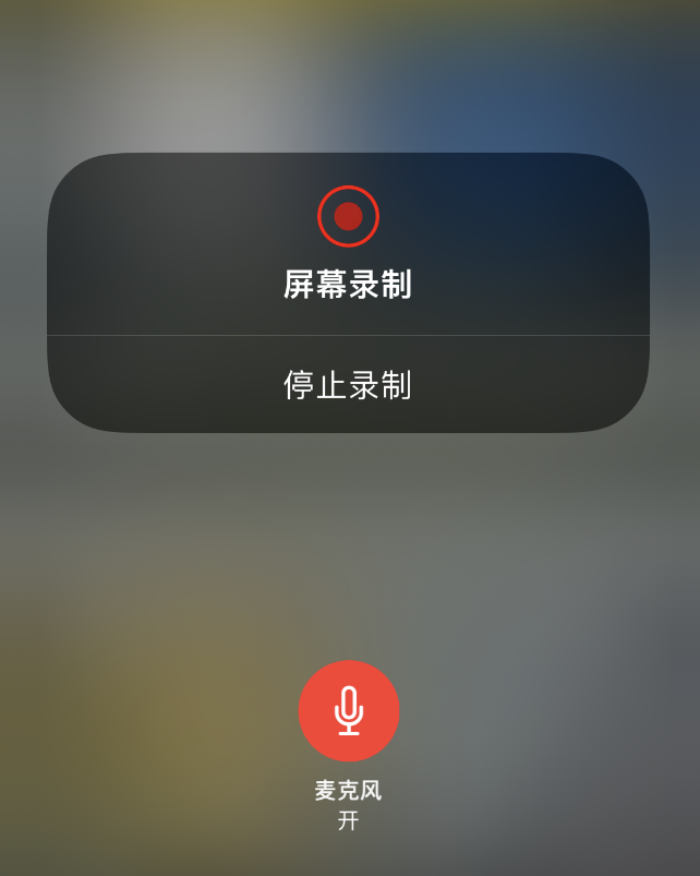 嘉定苹果14维修分享iPhone 14录屏没有声音怎么办 
