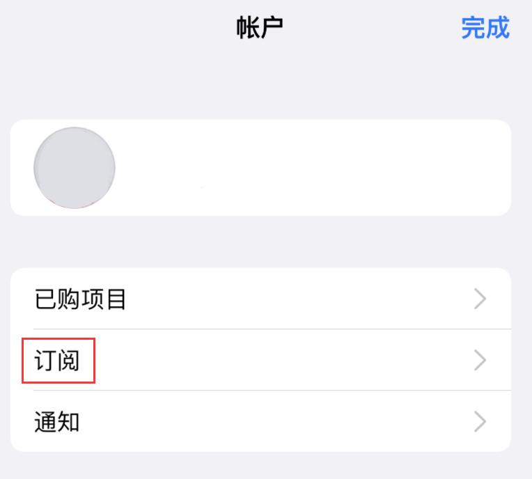 嘉定苹果14维修分享iPhone 14 系列机型如何管理 App Store 购买项目、订阅等设置 