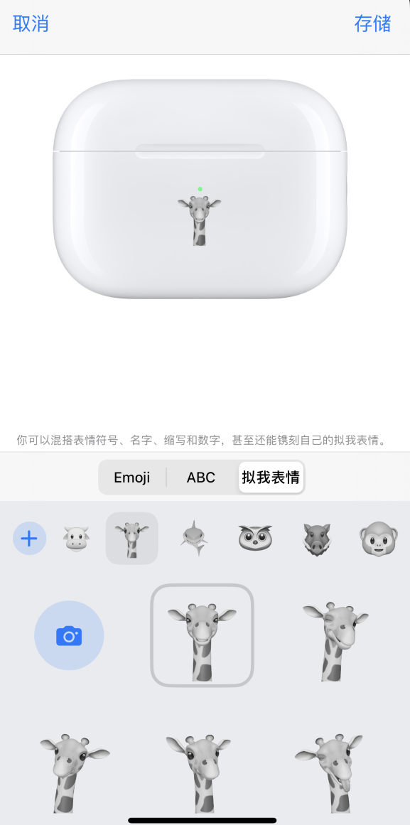 嘉定苹果手机维修分享 AirPods 免费镌刻服务新增支持“拟我表情”，如何定制 